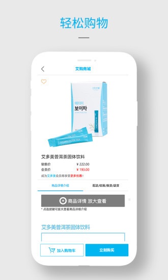 艾多美艾购 艾多美艾购