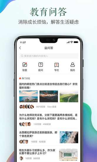 2022年全国中小学生安全教育平台 2022年全国中小学生安全教育平台