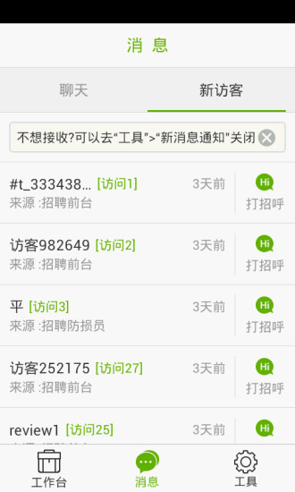 赶集叮咚官方下载