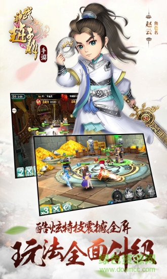 武神赵子龙-星耀版 武神赵子龙-星耀版