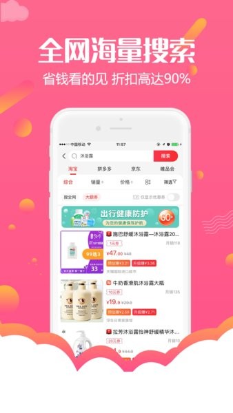 返利购物联盟 返利购物联盟