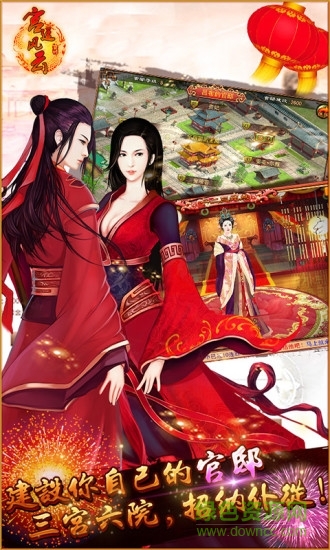 宫廷风云 宫廷风云