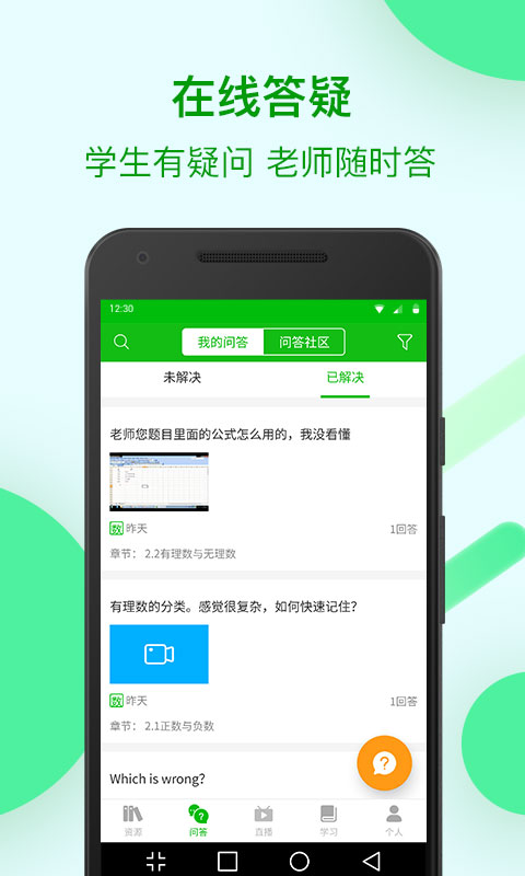 苏州线上教育APP 苏州线上教育APP