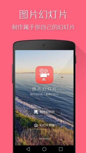 幻灯片制作软件 幻灯片制作软件