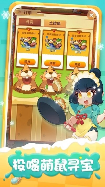 魔幻厨房 魔幻厨房