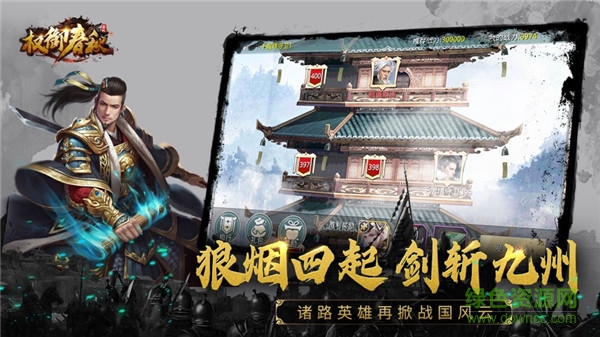 权御春秋 权御春秋