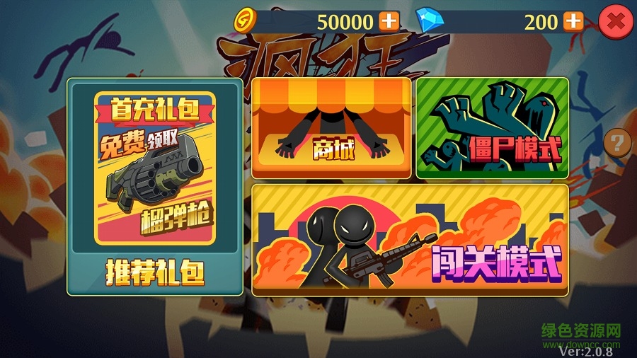 疯狂的火柴人最新版 疯狂的火柴人最新版