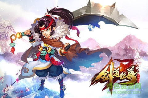 剑道独尊下载 剑道独尊下载