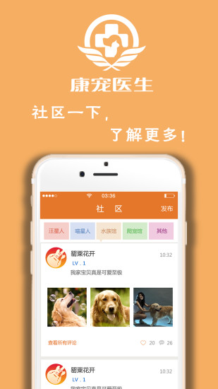 康宠医生app 康宠医生app