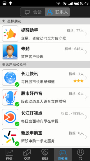 长江e号 长江e号