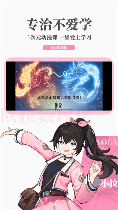 欧拉初中数学免费版 欧拉初中数学免费版