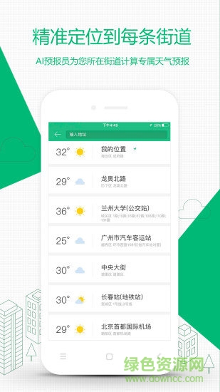 彩云天气破解版 彩云天气破解版