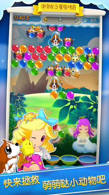 泡泡龙之熊射手安卓版 泡泡龙之熊射手安卓版