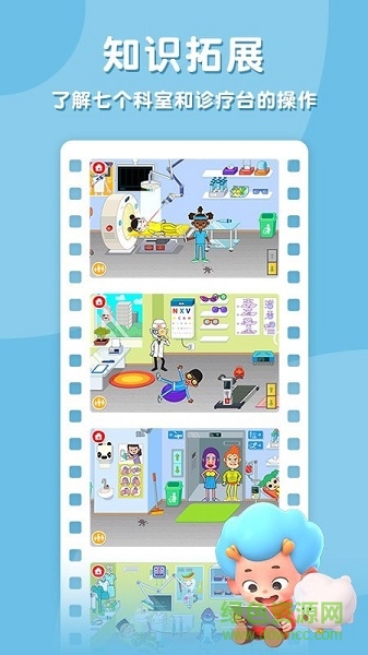 趣味医院 趣味医院