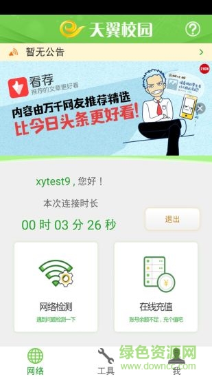 广东电信营业厅