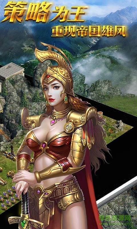 罗马帝国玩胜之战 罗马帝国玩胜之战