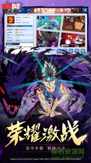 幽游白书游戏手机版 幽游白书游戏手机版