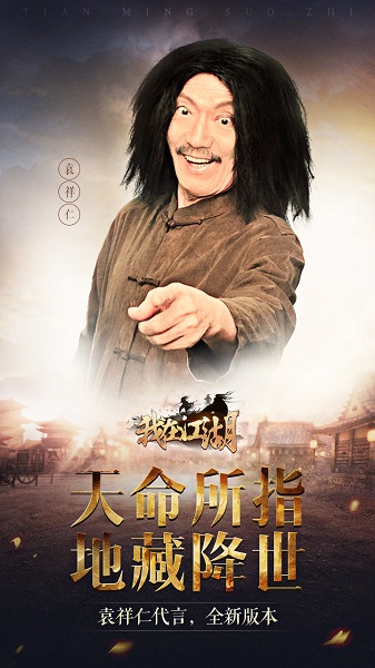 我在江湖 我在江湖