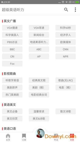 超级英语 超级英语