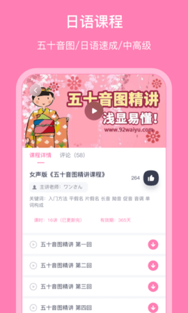 日语配音秀 日语配音秀