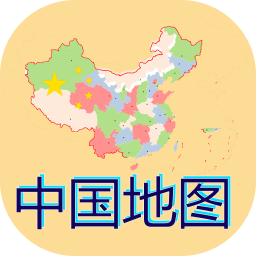 中国地图全图高清版