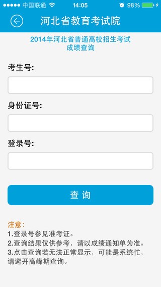 掌上考试院app 掌上考试院app