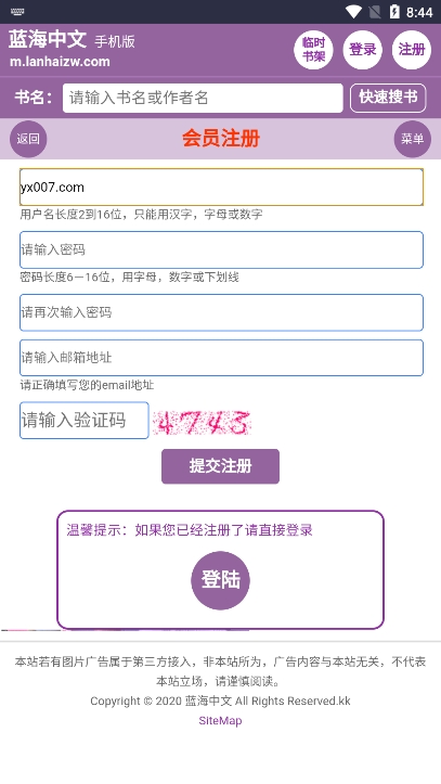 蓝海搜书 蓝海搜书