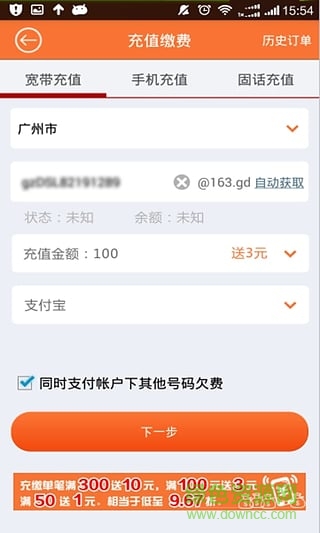 天翼宽带加速 天翼宽带加速
