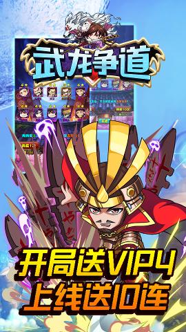 武龙争道手机版 武龙争道手机版