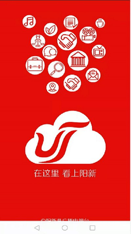 云上阳新 云上阳新