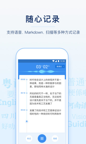 有道云笔记IOS最新版 有道云笔记IOS最新版