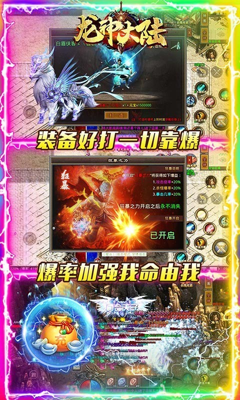 龙神大陆 龙神大陆