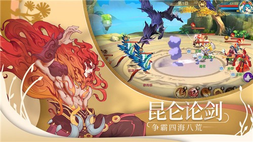 山海经异兽传说红包版 山海经异兽传说红包版