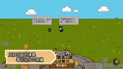 碾碎它们无敌版 碾碎它们无敌版