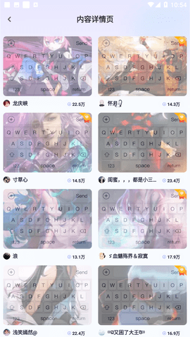 神奇键盘皮肤 神奇键盘皮肤