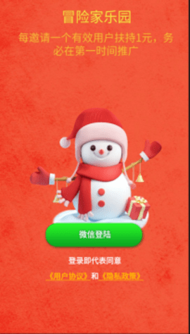 冒险家乐园 冒险家乐园