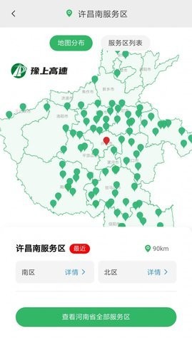 豫上高速 豫上高速