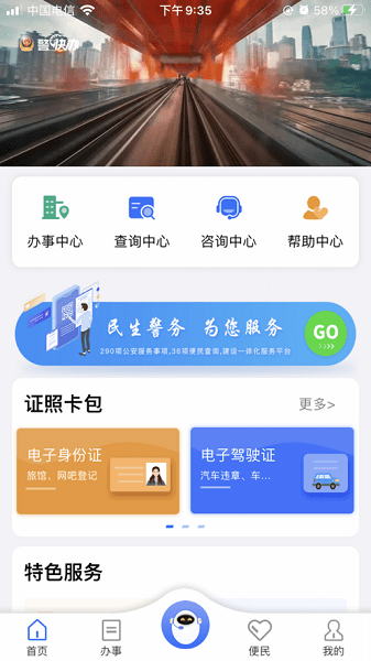 重庆公安交通管理信息网 重庆公安交通管理信息网