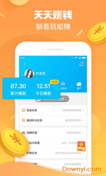 触宝电话app 触宝电话app
