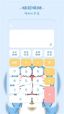 标准计算器 标准计算器