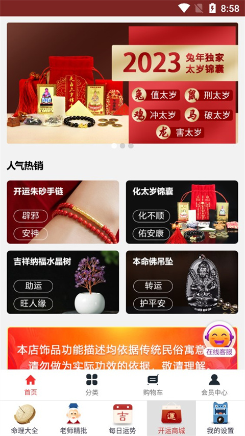 灵占算命八字星座 灵占算命八字星座