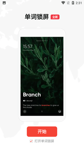 网易有道词典 网易有道词典