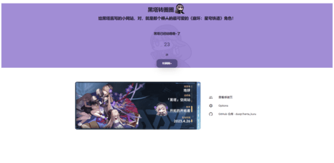 HERTAKURUKURU HERTAKURUKURU