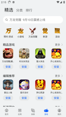 华为应用市场2018旧版本 华为应用市场2018旧版本