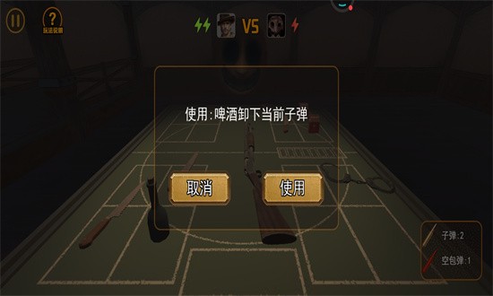 恶魔的对决 恶魔的对决