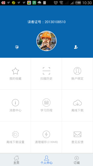 吉大掌上图书馆 吉大掌上图书馆