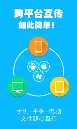 茄子快传3.9.38精简版 茄子快传3.9.38精简版