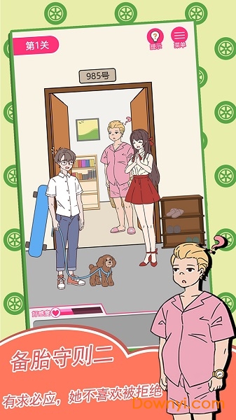 备胎的自我修养 备胎的自我修养