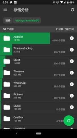 SD卡女佣最新安卓版 SD卡女佣最新安卓版