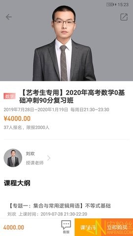 艺考文化通 艺考文化通